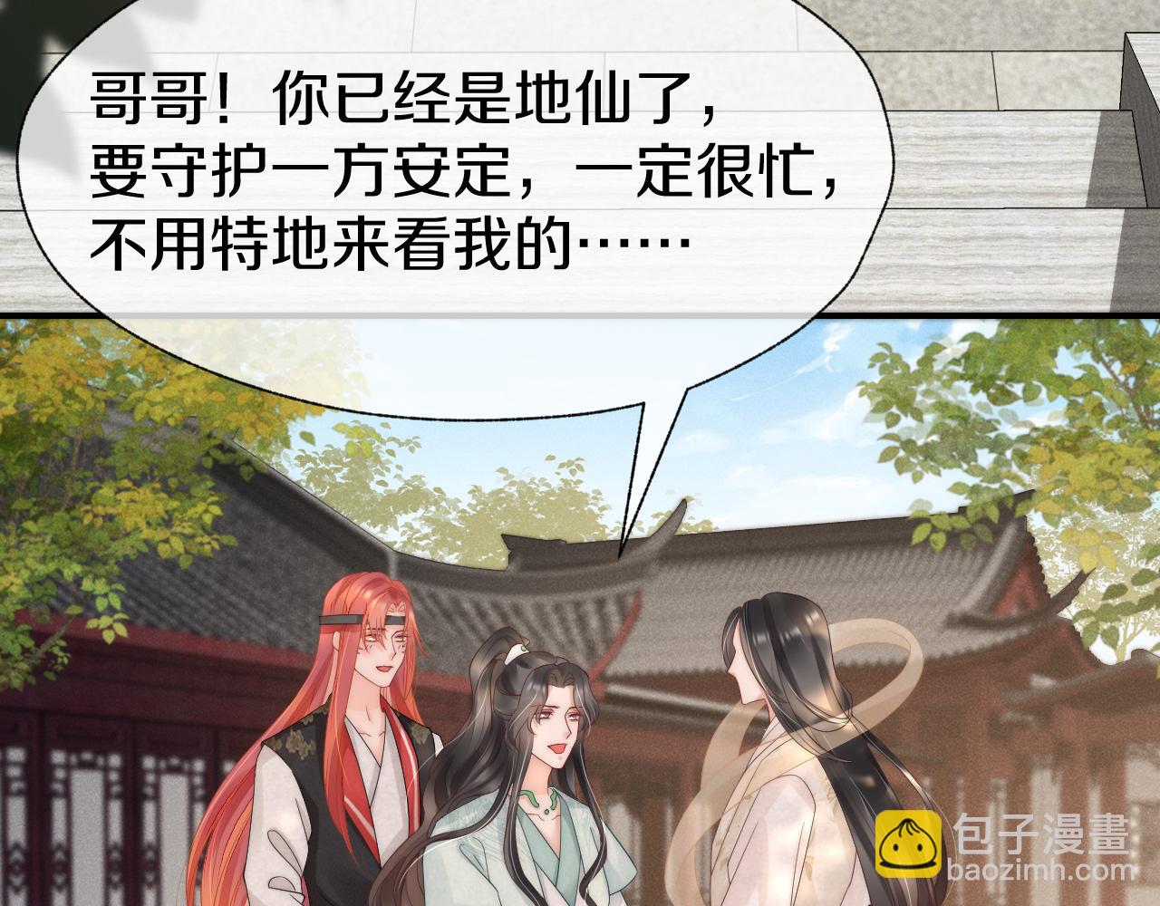 第27话 想和他独处(1/2)-第30话