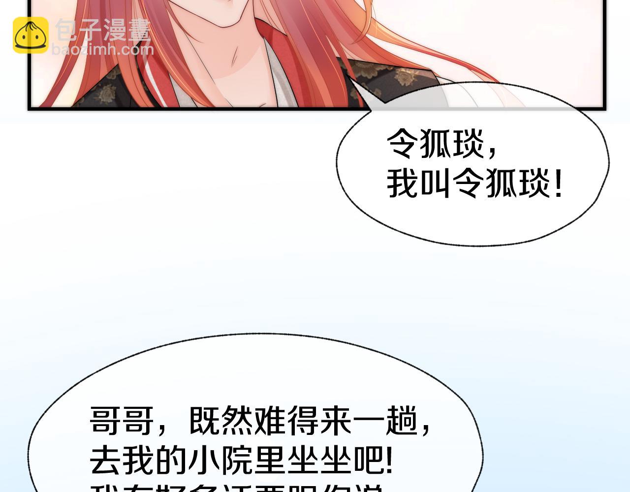 第27话 想和他独处(1/2)-第30话