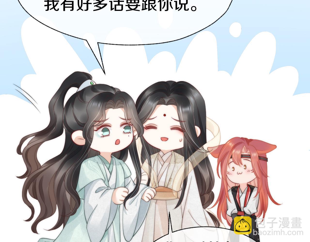 第27话 想和他独处(1/2)-第30话