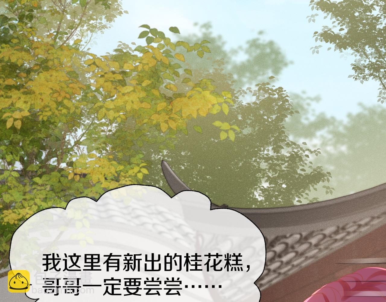 第27话 想和他独处(1/2)-第30话