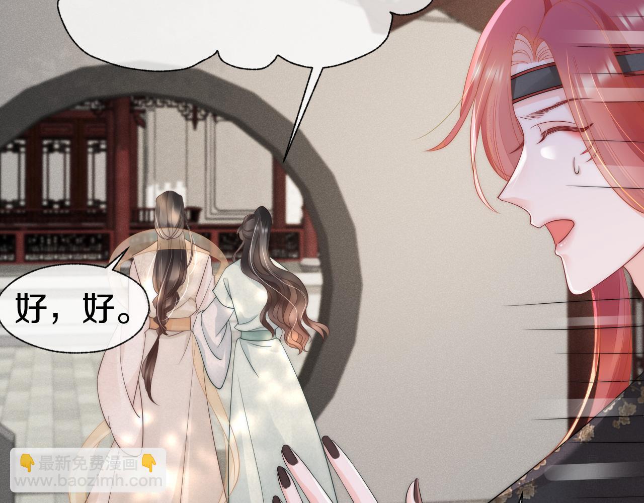 第27话 想和他独处(1/2)-第30话