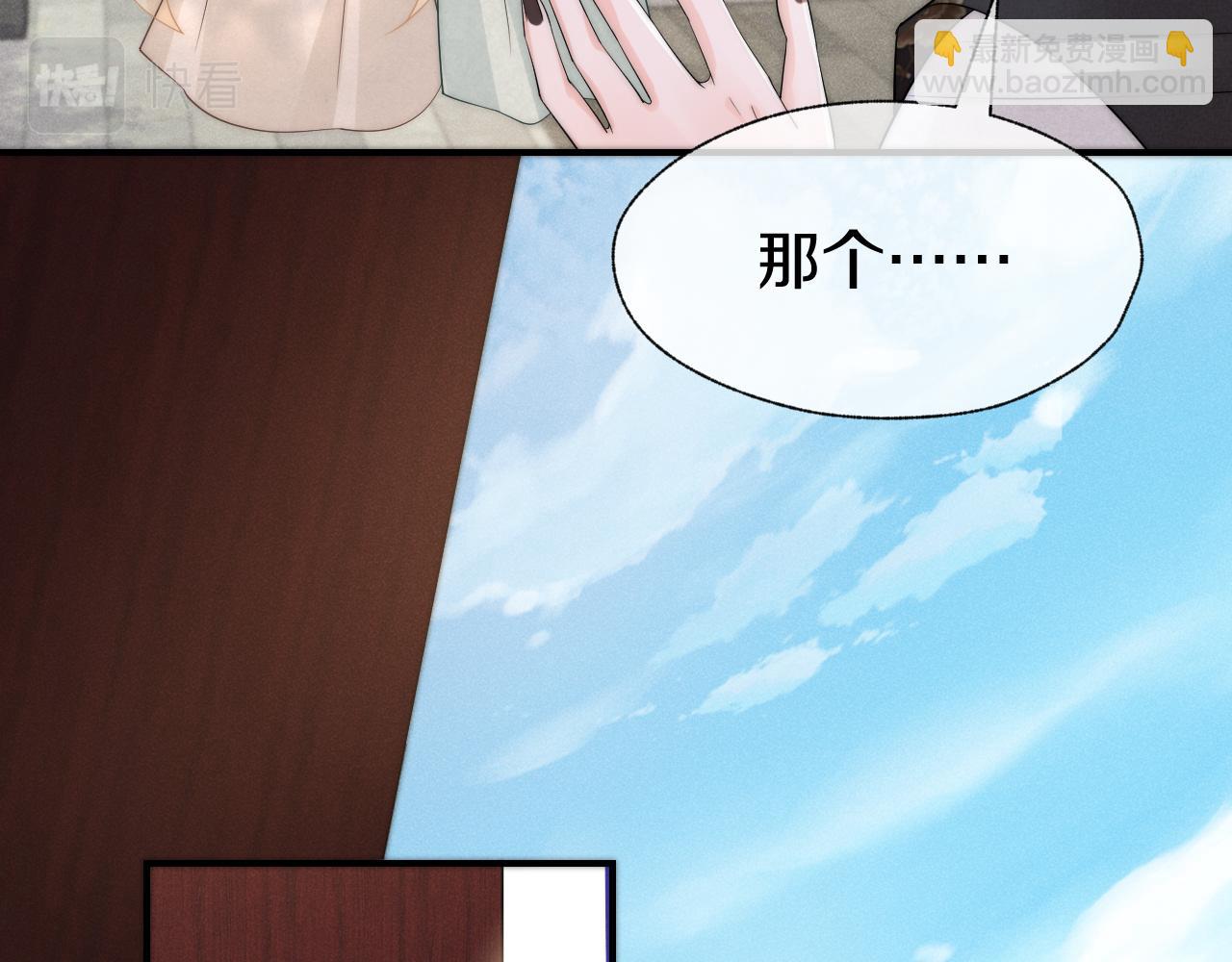 第27话 想和他独处(1/2)-第30话