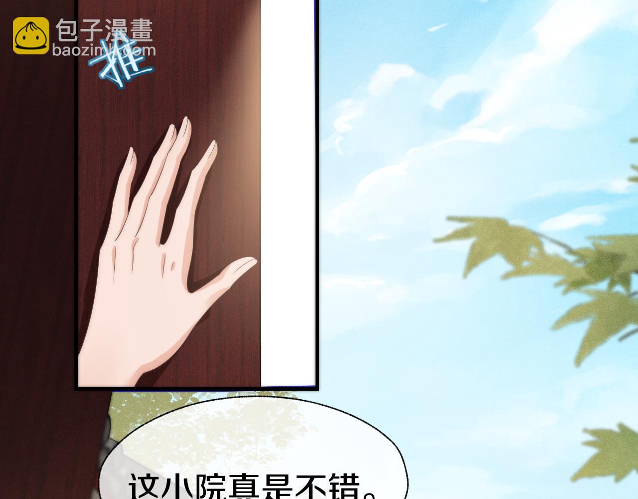 第27话 想和他独处(1/2)-第30话