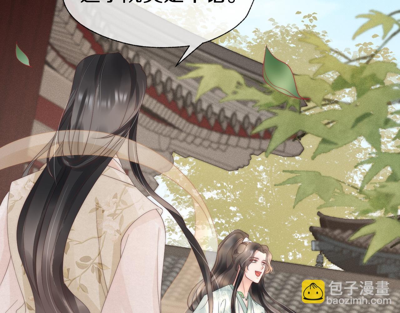 第27话 想和他独处(1/2)-第30话