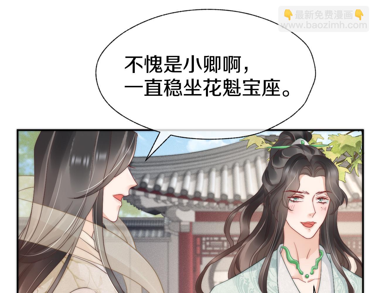 第27话 想和他独处(1/2)-第30话