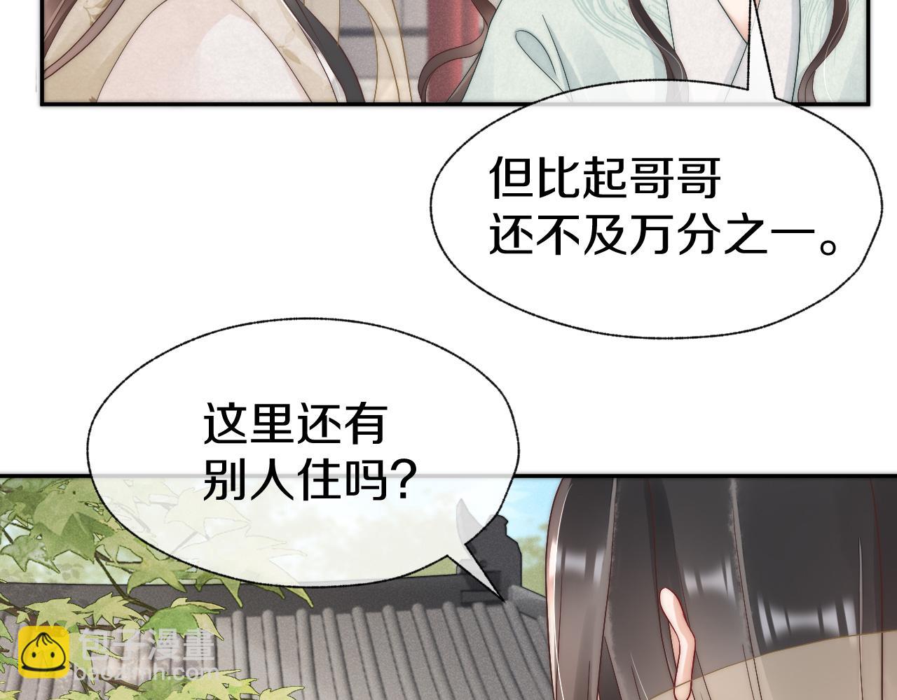 第27话 想和他独处(1/2)-第30话