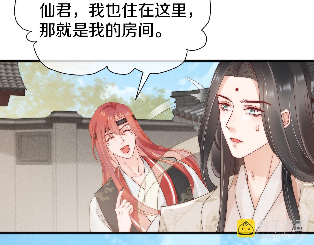 第27话 想和他独处(1/2)-第30话