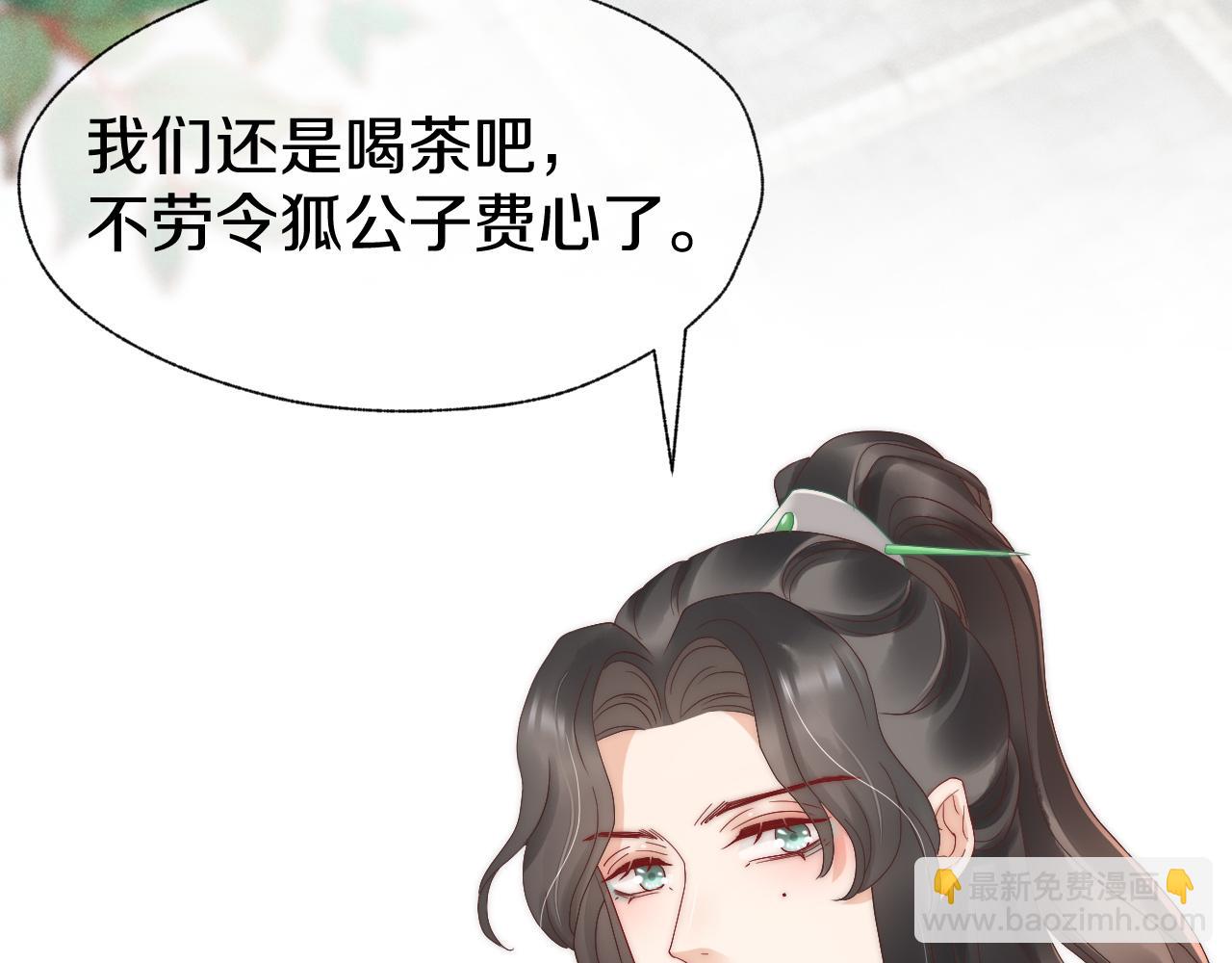 第27话 想和他独处(1/2)-第30话