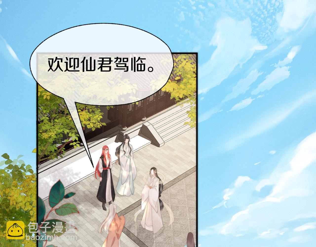 第27话 想和他独处(1/2)-第30话