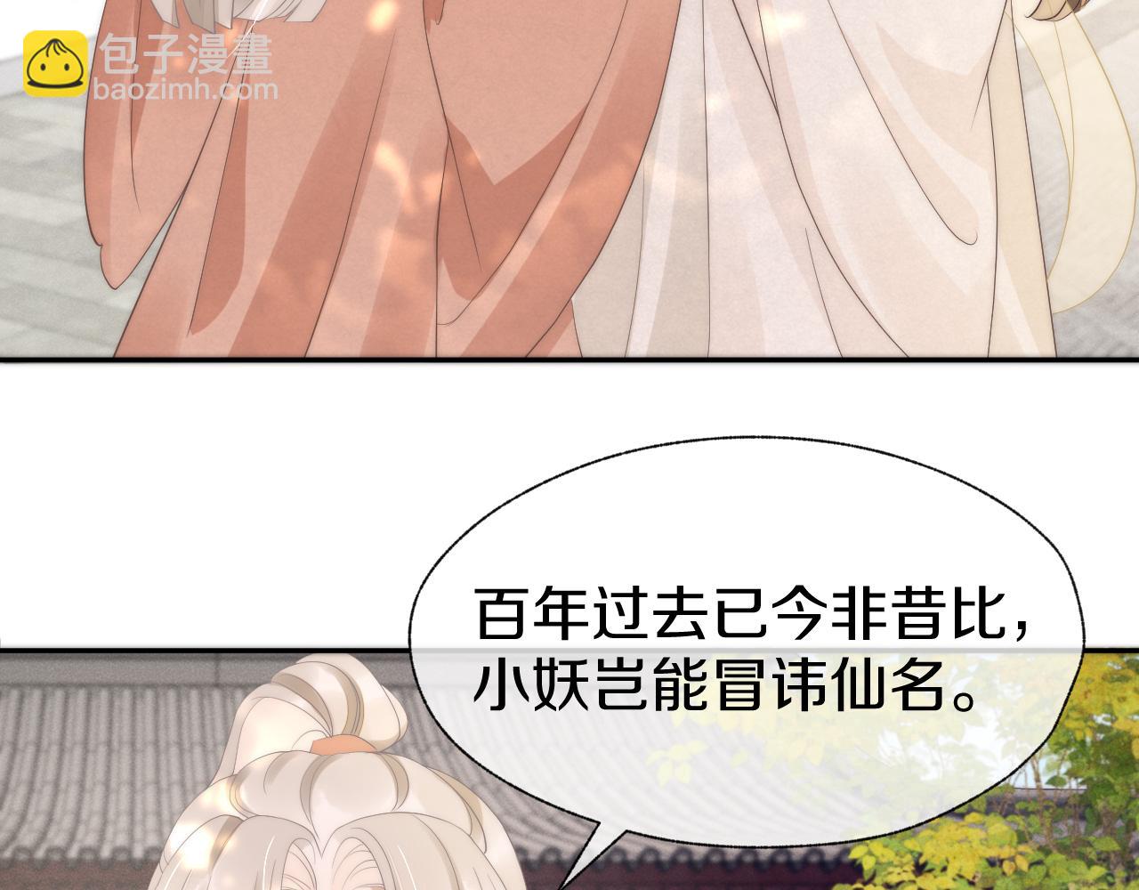 第27话 想和他独处(1/2)-第30话