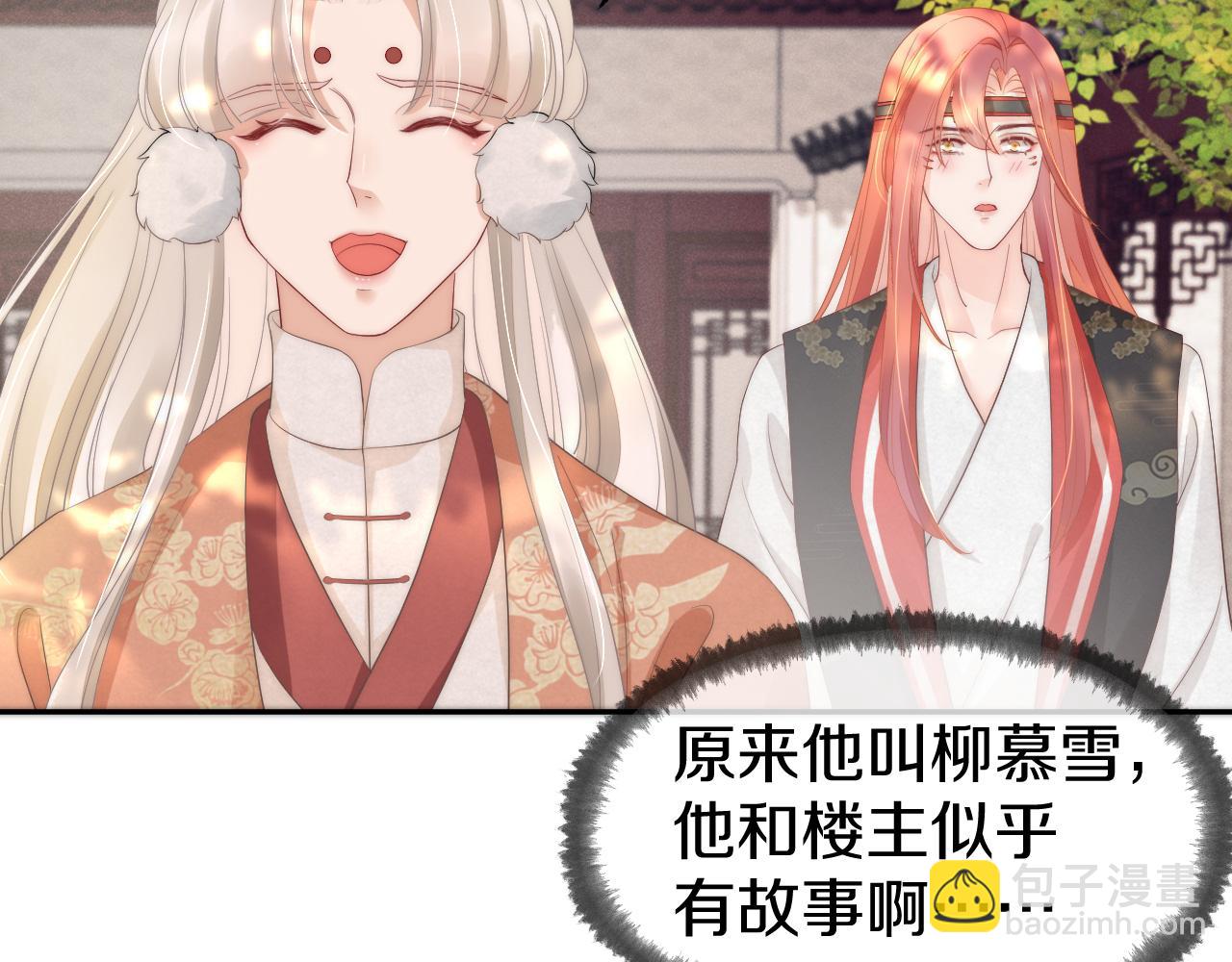 第27话 想和他独处(1/2)-第30话