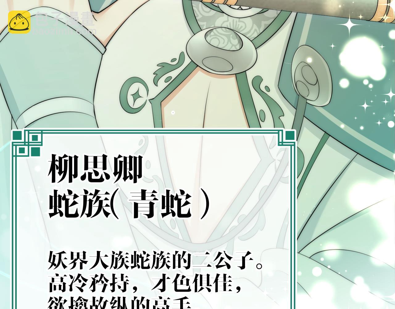 第1话  花魁之争(1/4)-第4话