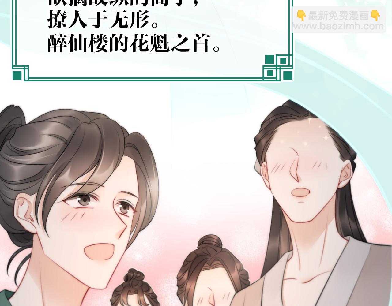 第1话  花魁之争(1/4)-第4话