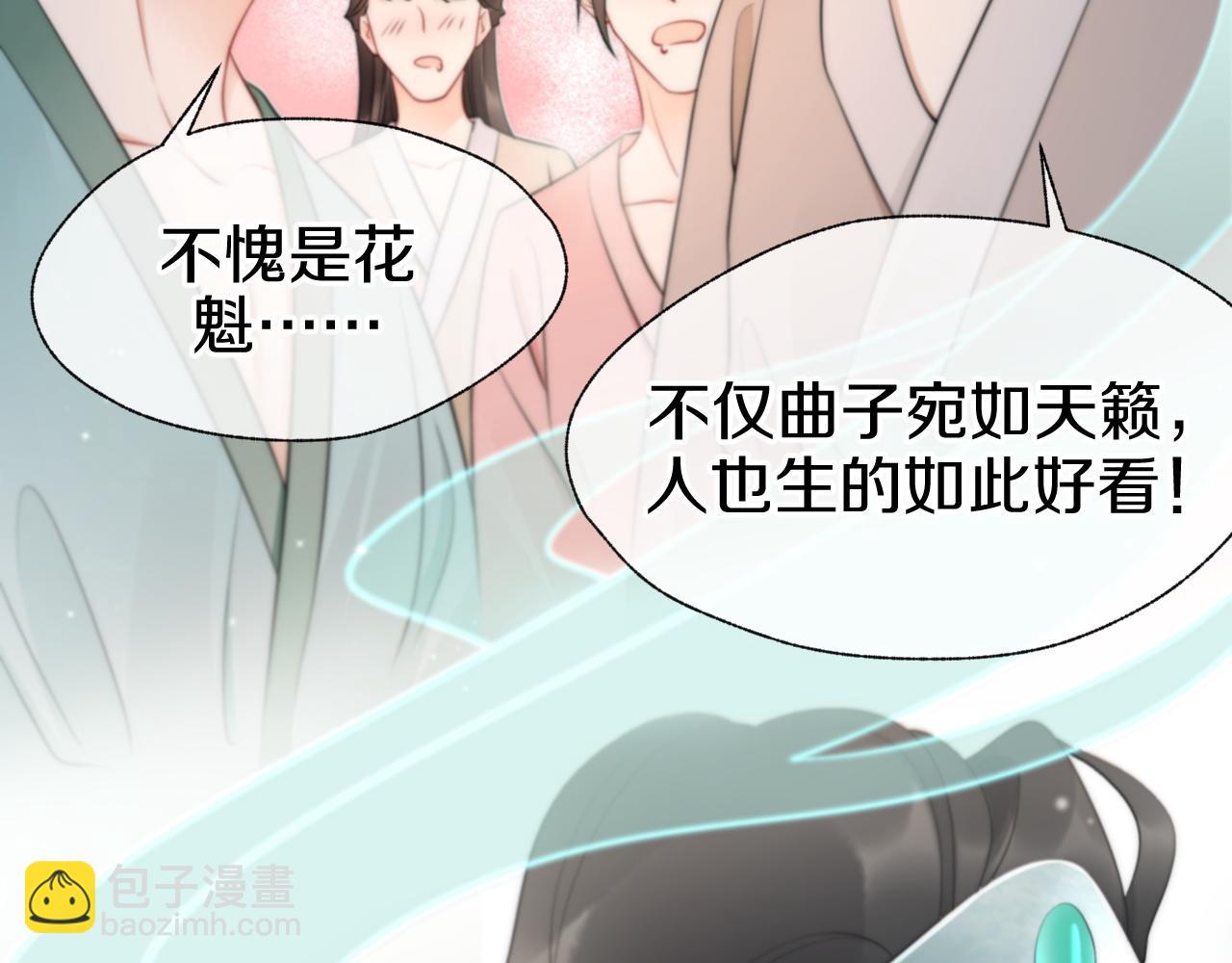 第1话  花魁之争(1/4)-第4话