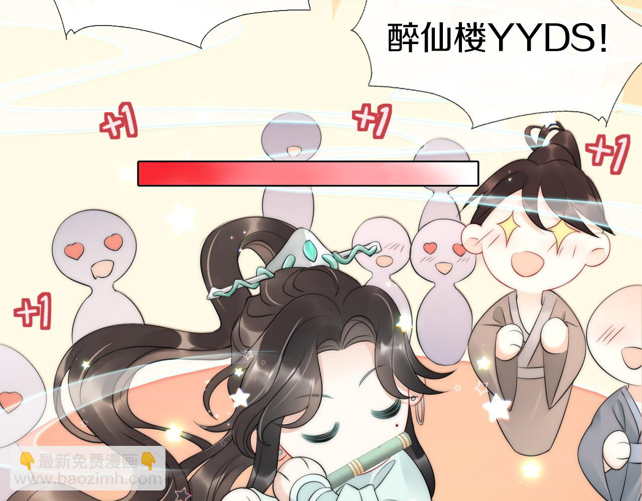 第1话  花魁之争(1/4)-第4话