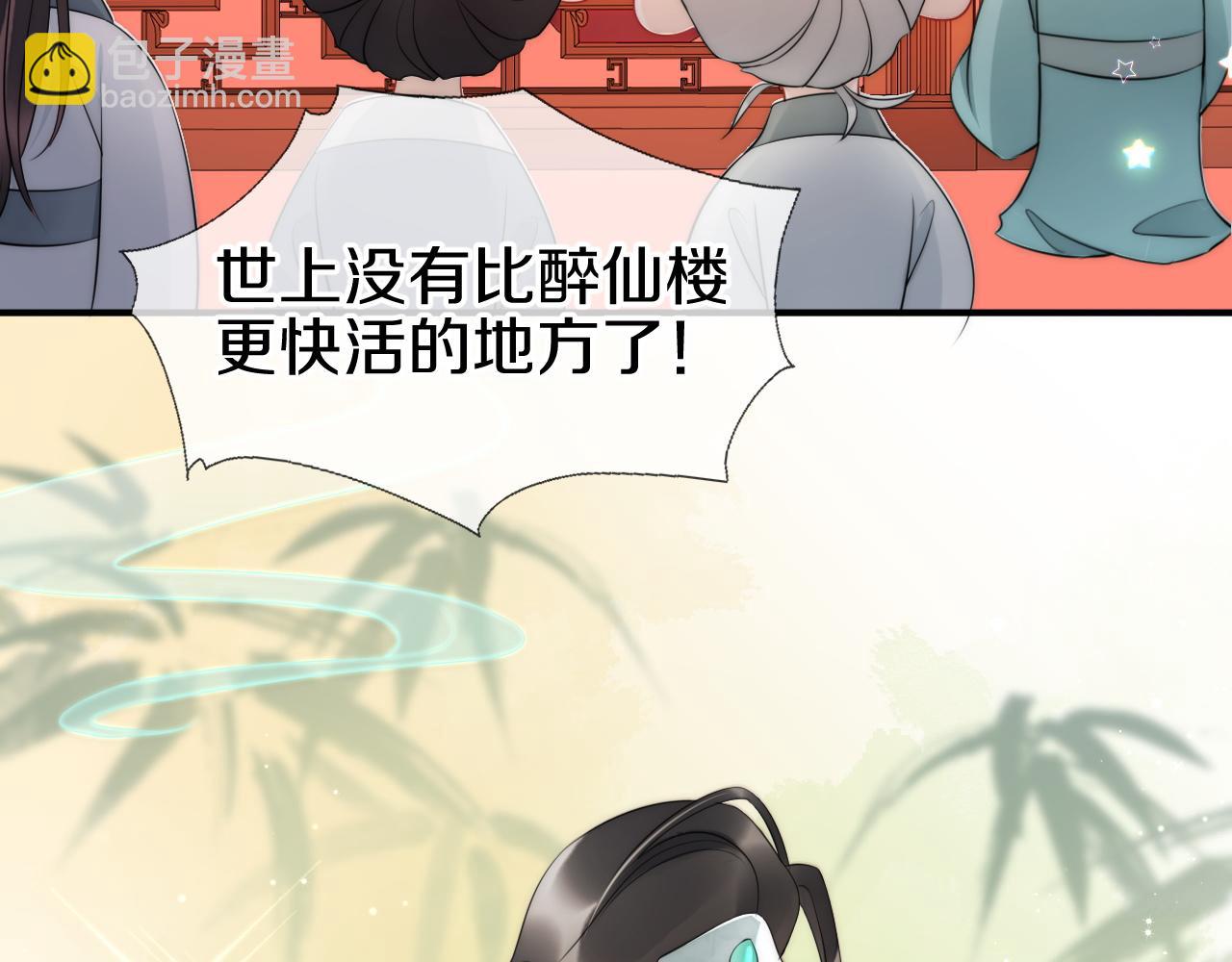 第1话  花魁之争(1/4)-第4话