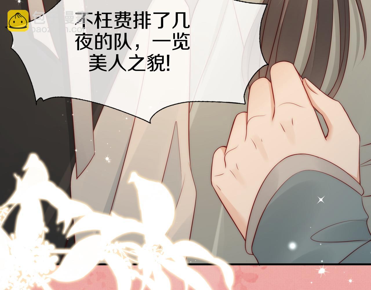 第1话  花魁之争(1/4)-第4话