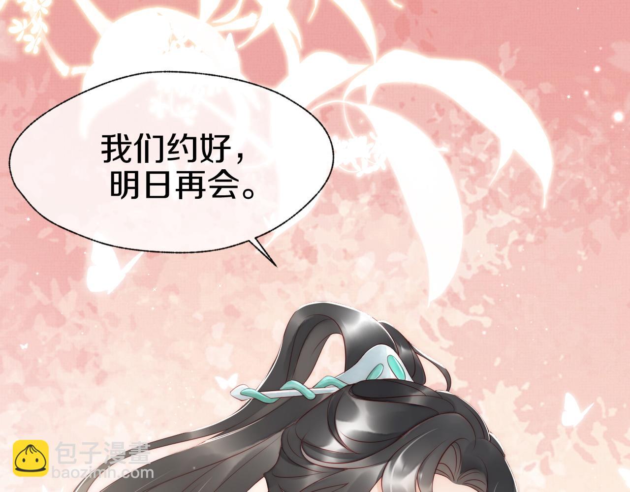 第1话  花魁之争(1/4)-第4话