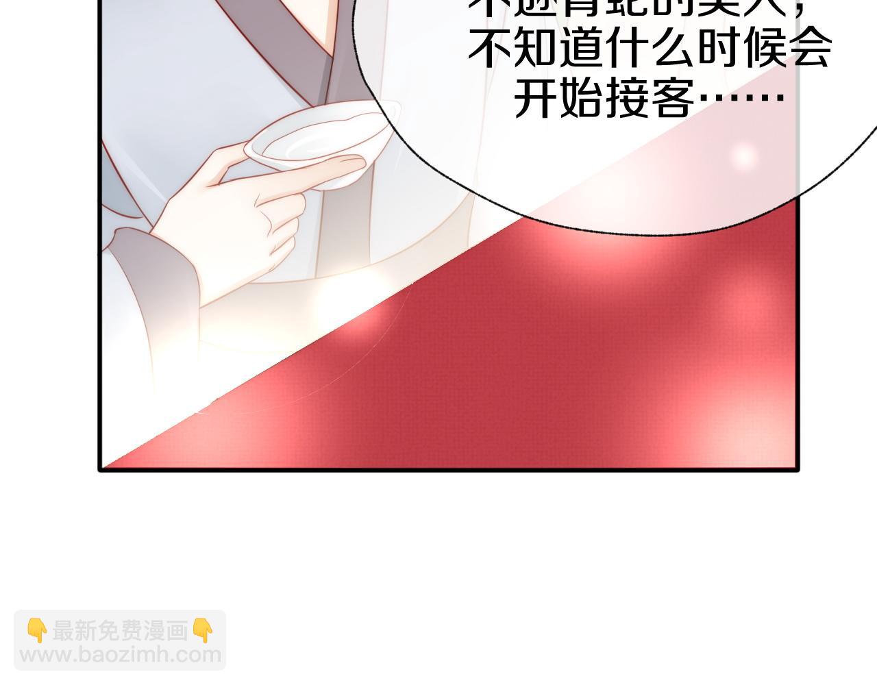 第1话  花魁之争(1/4)-第4话