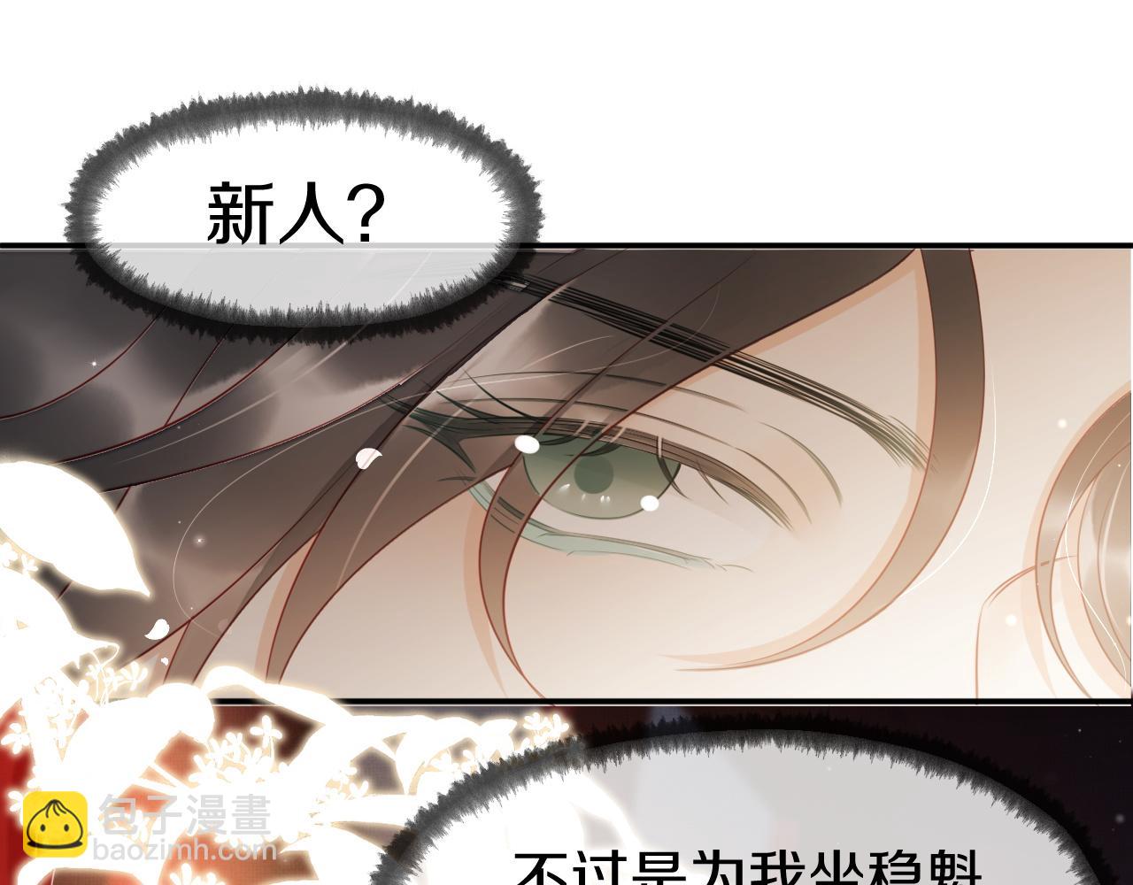 第1话  花魁之争(1/4)-第4话