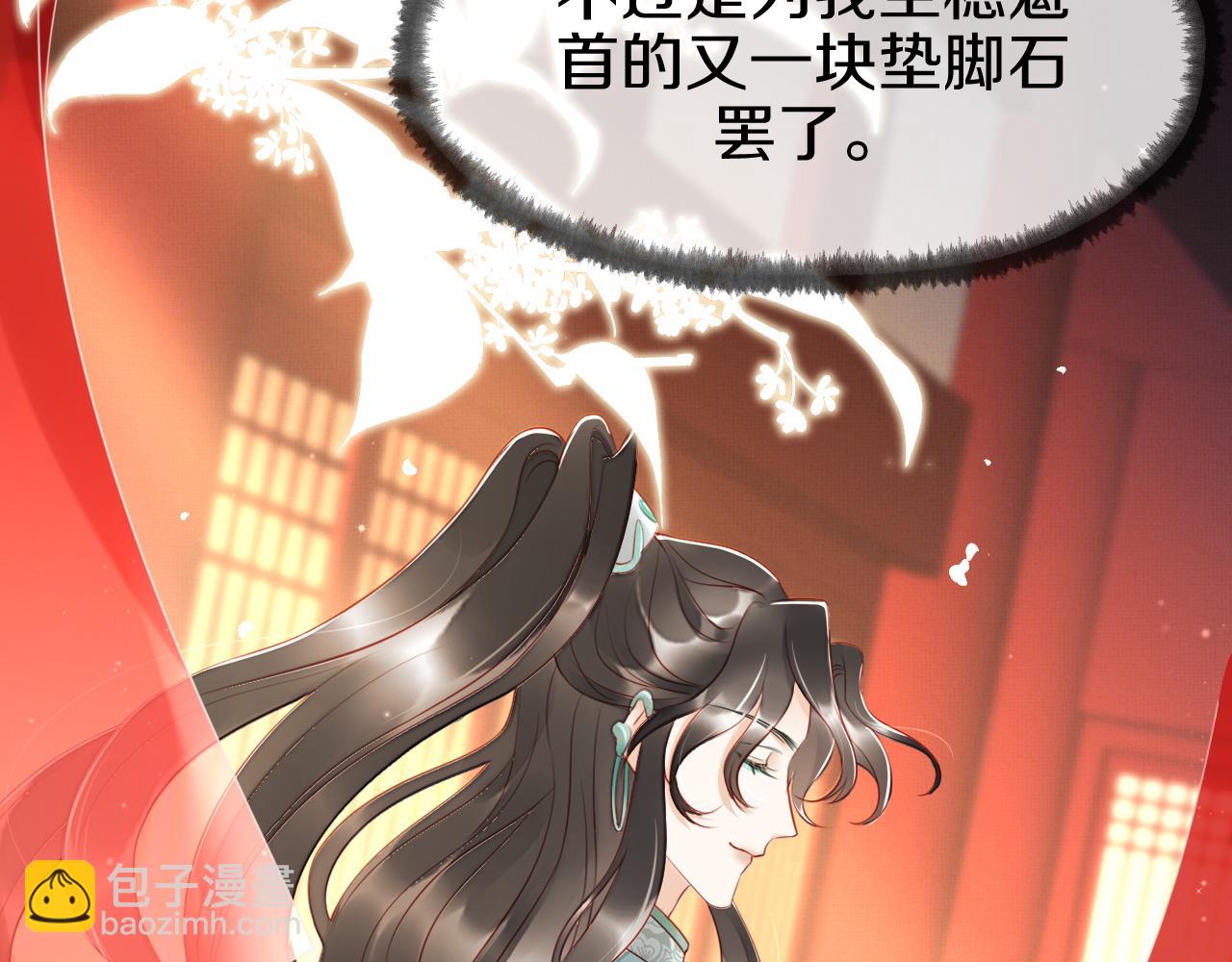 第1话  花魁之争(1/4)-第4话