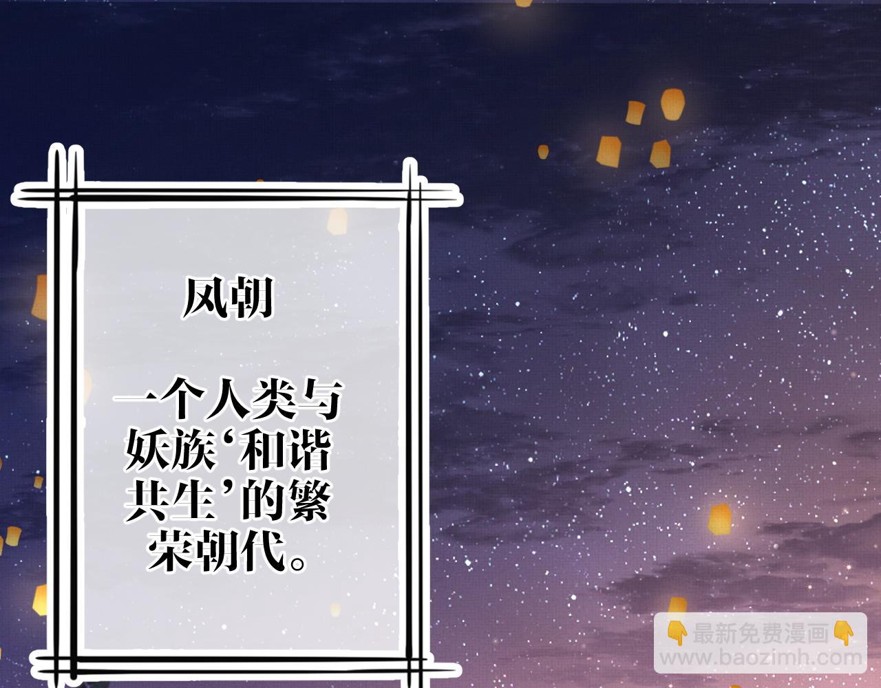 第1话  花魁之争(1/4)-第4话