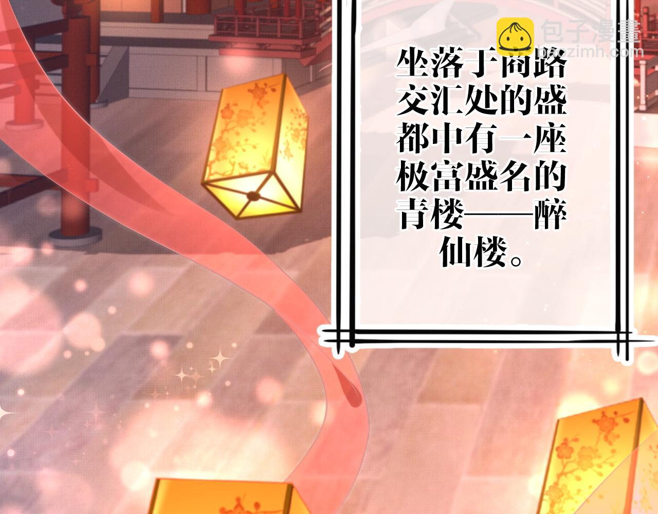 第1话  花魁之争(1/4)-第4话