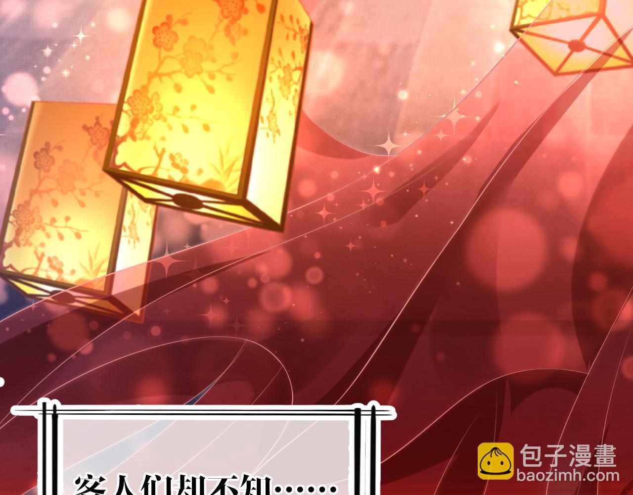 第1话  花魁之争(1/4)-第4话