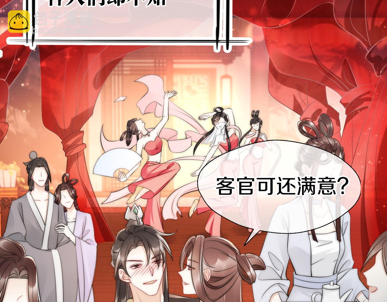 第1话  花魁之争(1/4)-第4话