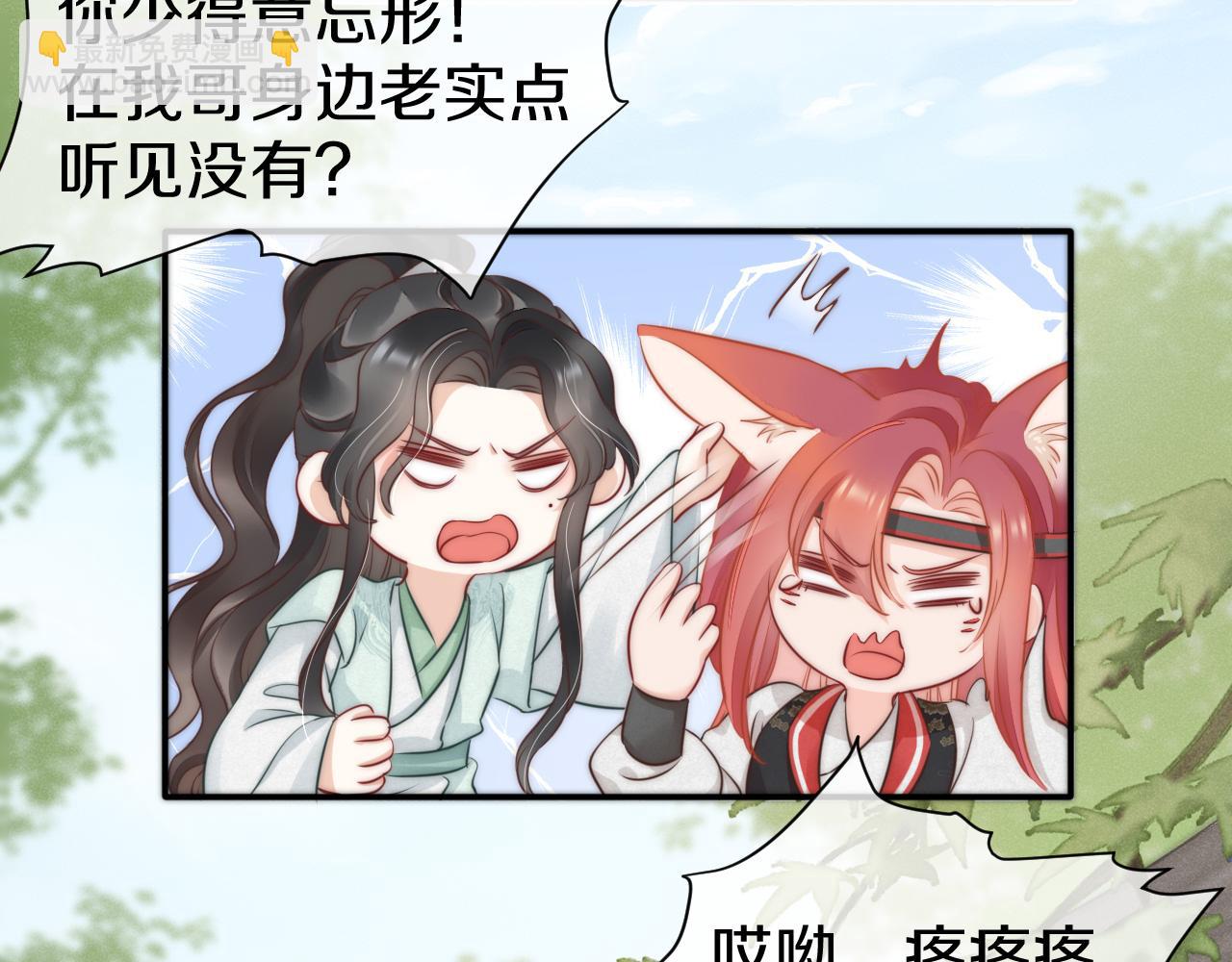 第29话 莫名生气(1/2)-第32话