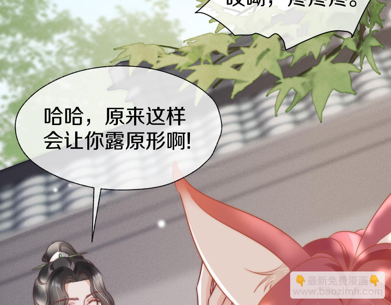 第29话 莫名生气(1/2)-第32话