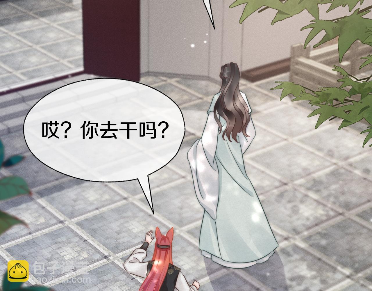 第29话 莫名生气(1/2)-第32话