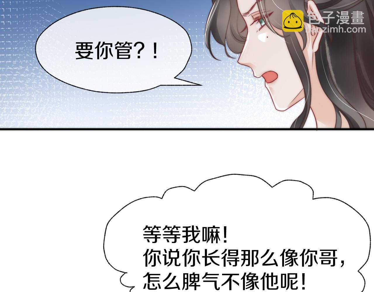 第29话 莫名生气(1/2)-第32话