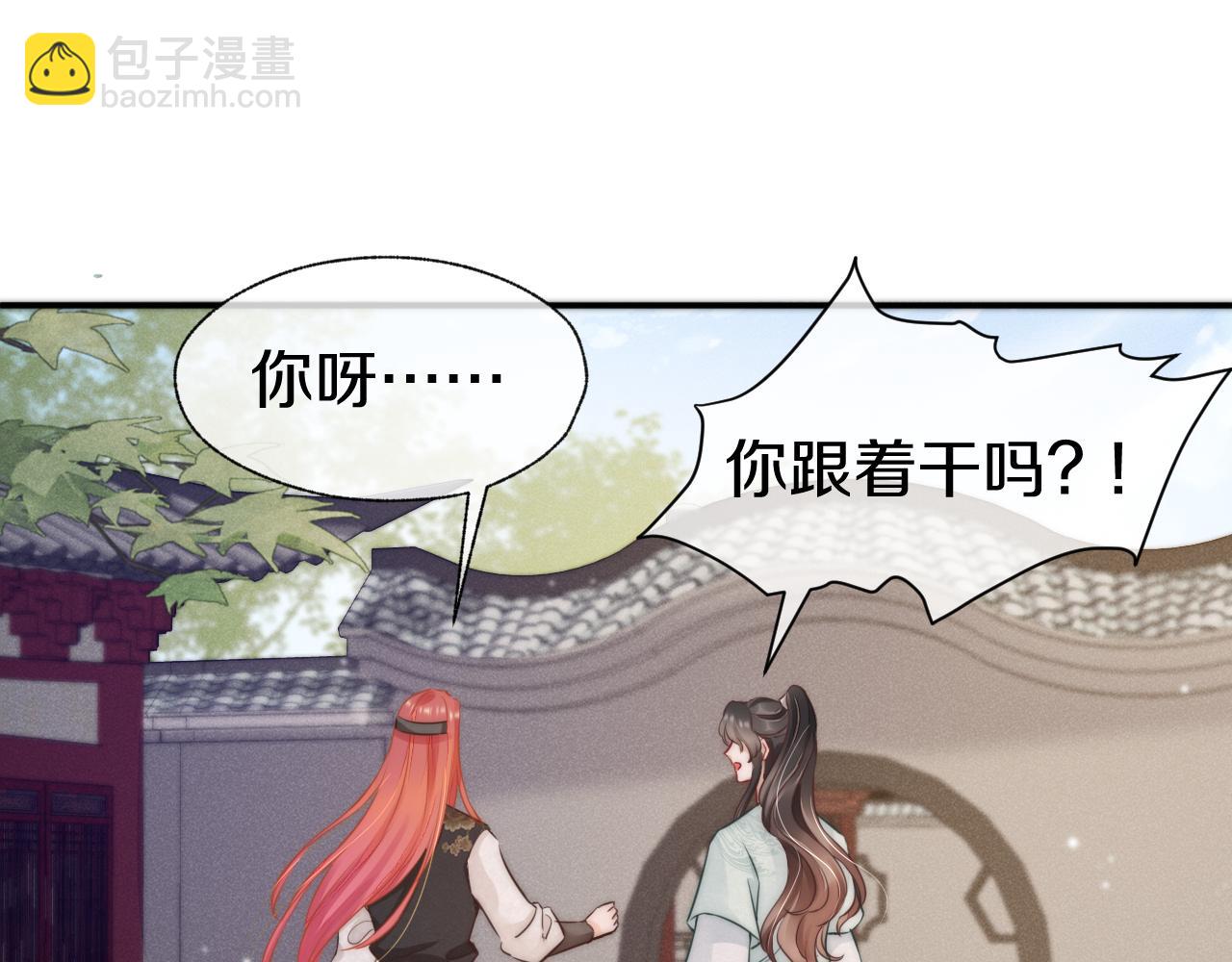 第29话 莫名生气(1/2)-第32话