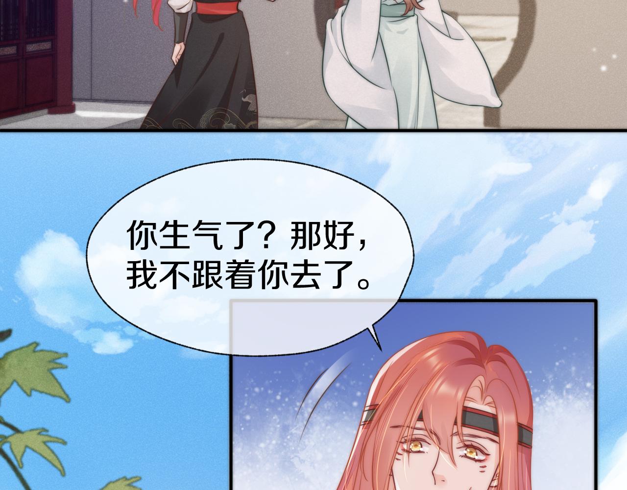 第29话 莫名生气(1/2)-第32话