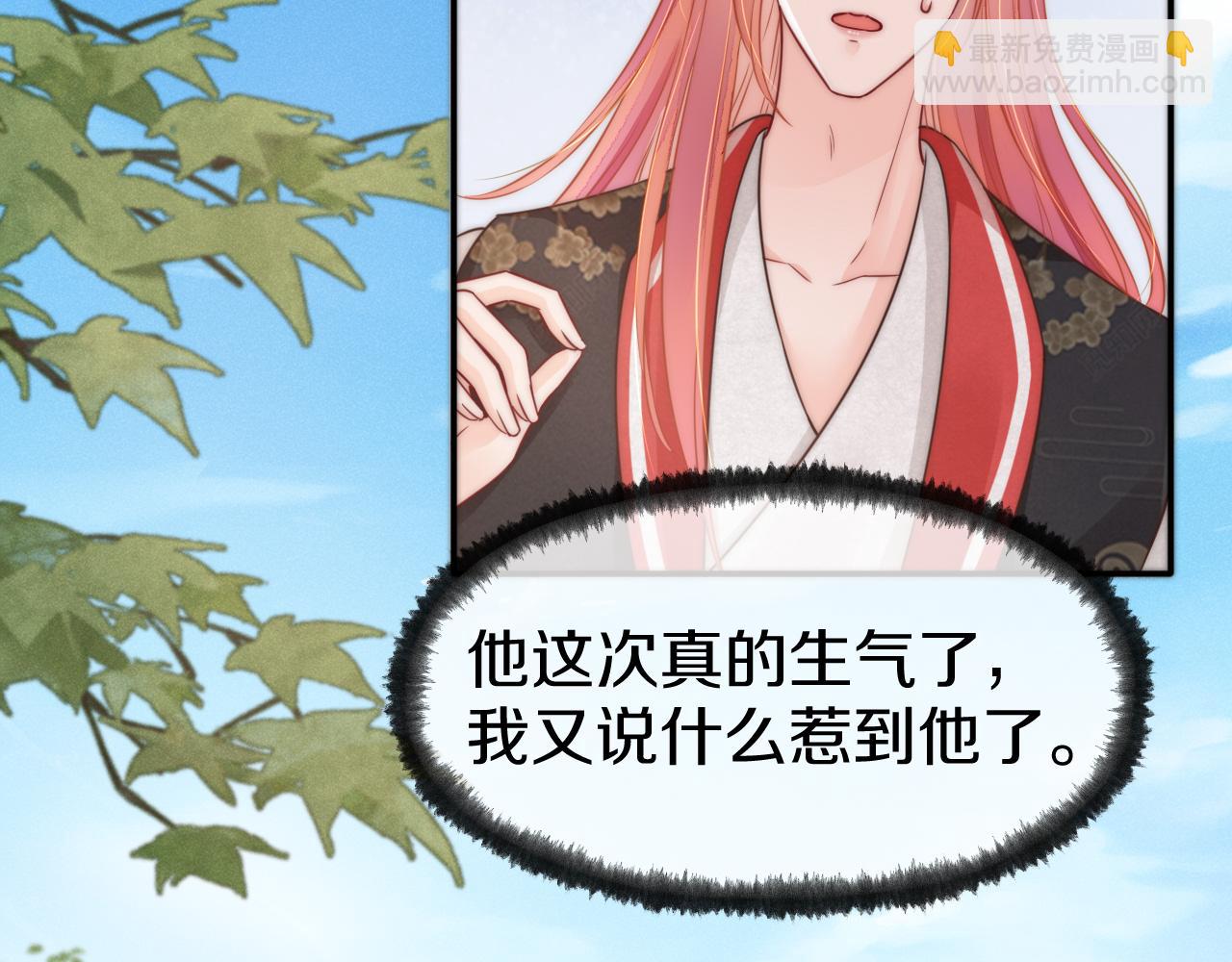 第29话 莫名生气(1/2)-第32话