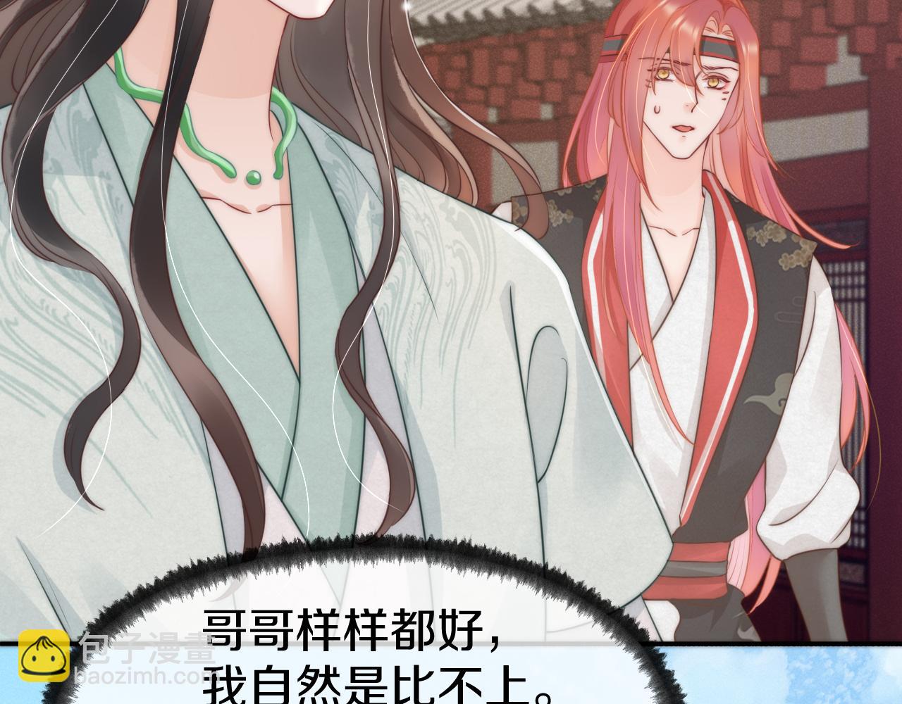 第29话 莫名生气(1/2)-第32话