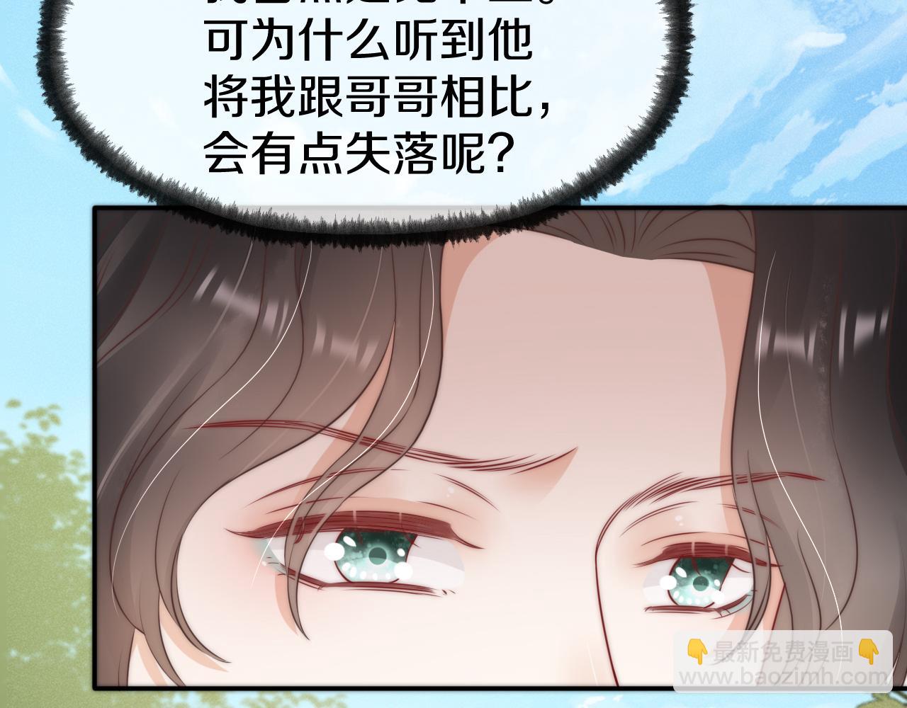 第29话 莫名生气(1/2)-第32话