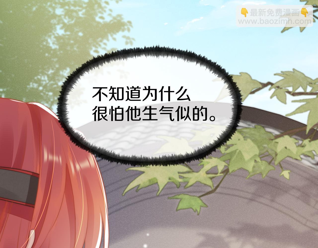 第29话 莫名生气(1/2)-第32话