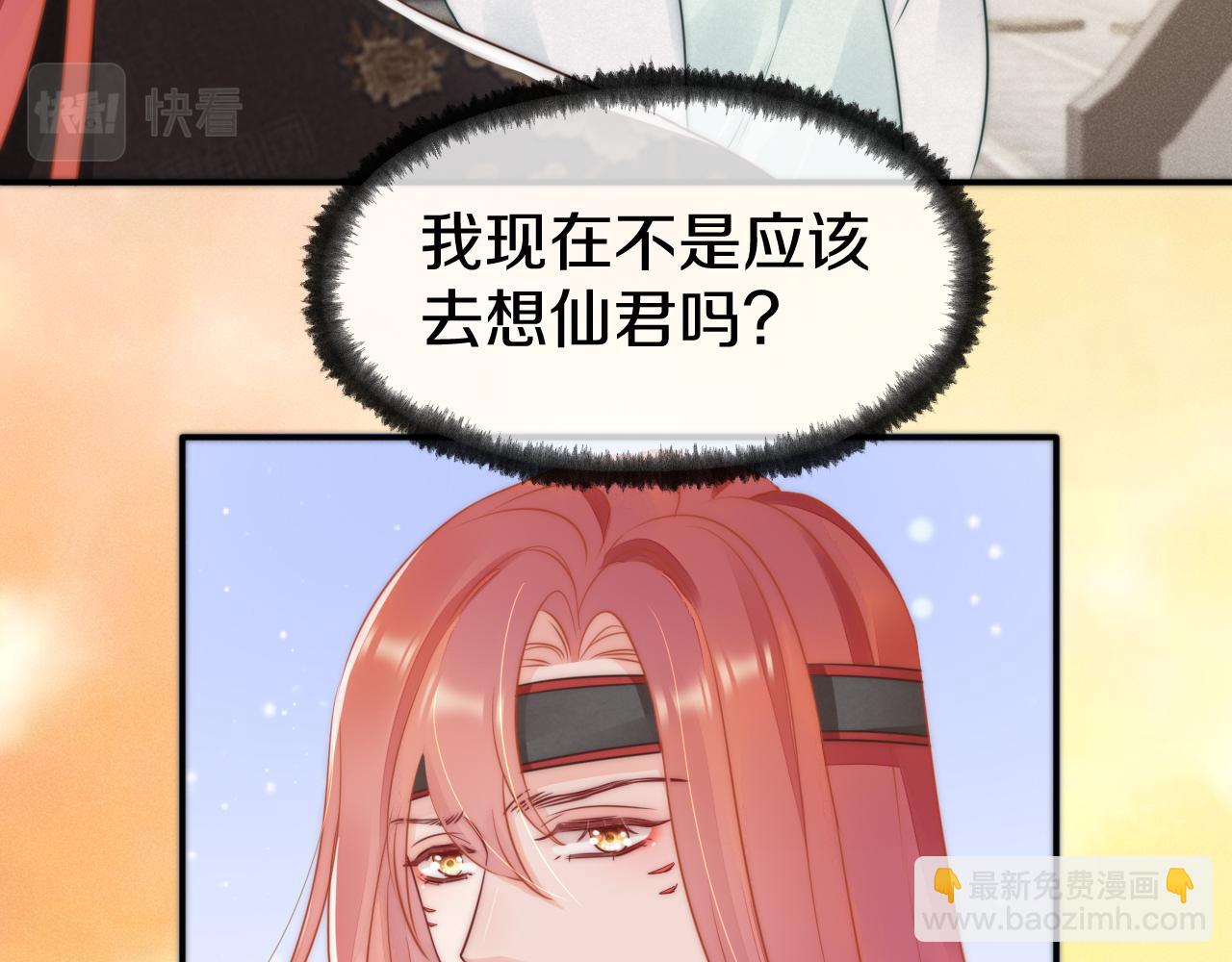 第29话 莫名生气(1/2)-第32话