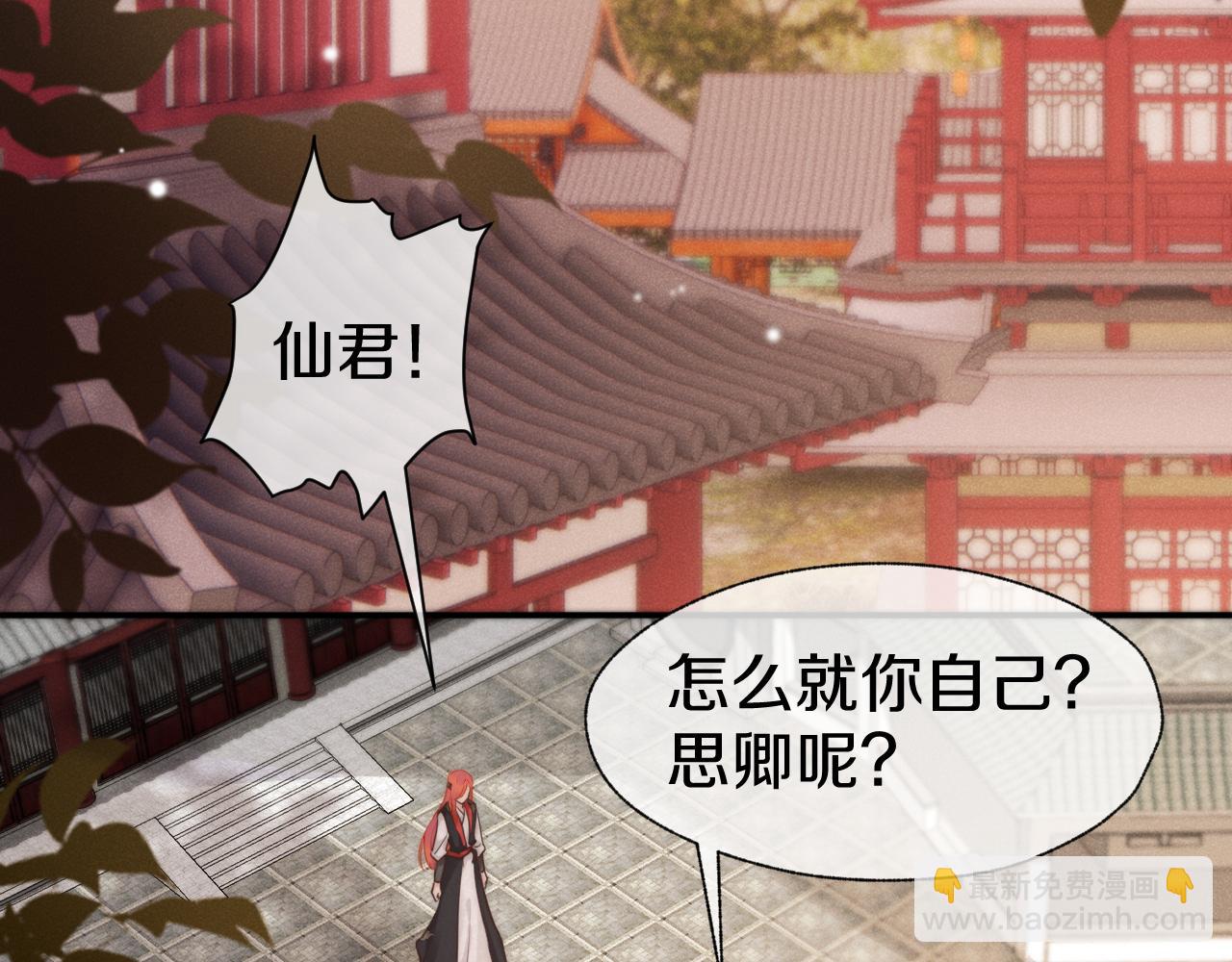 第29话 莫名生气(1/2)-第32话