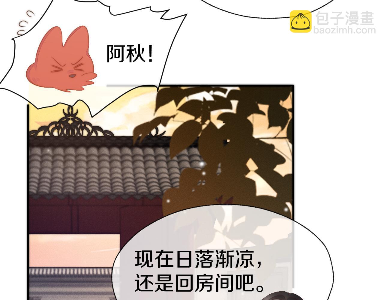 第29话 莫名生气(1/2)-第32话