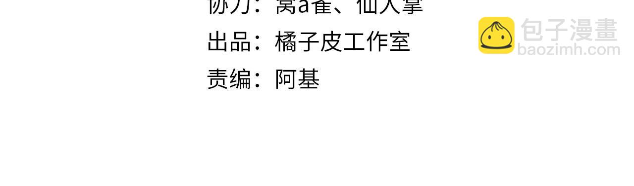 第29话 莫名生气(1/2)-第32话