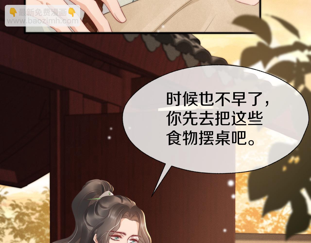 第29话 莫名生气(1/2)-第32话