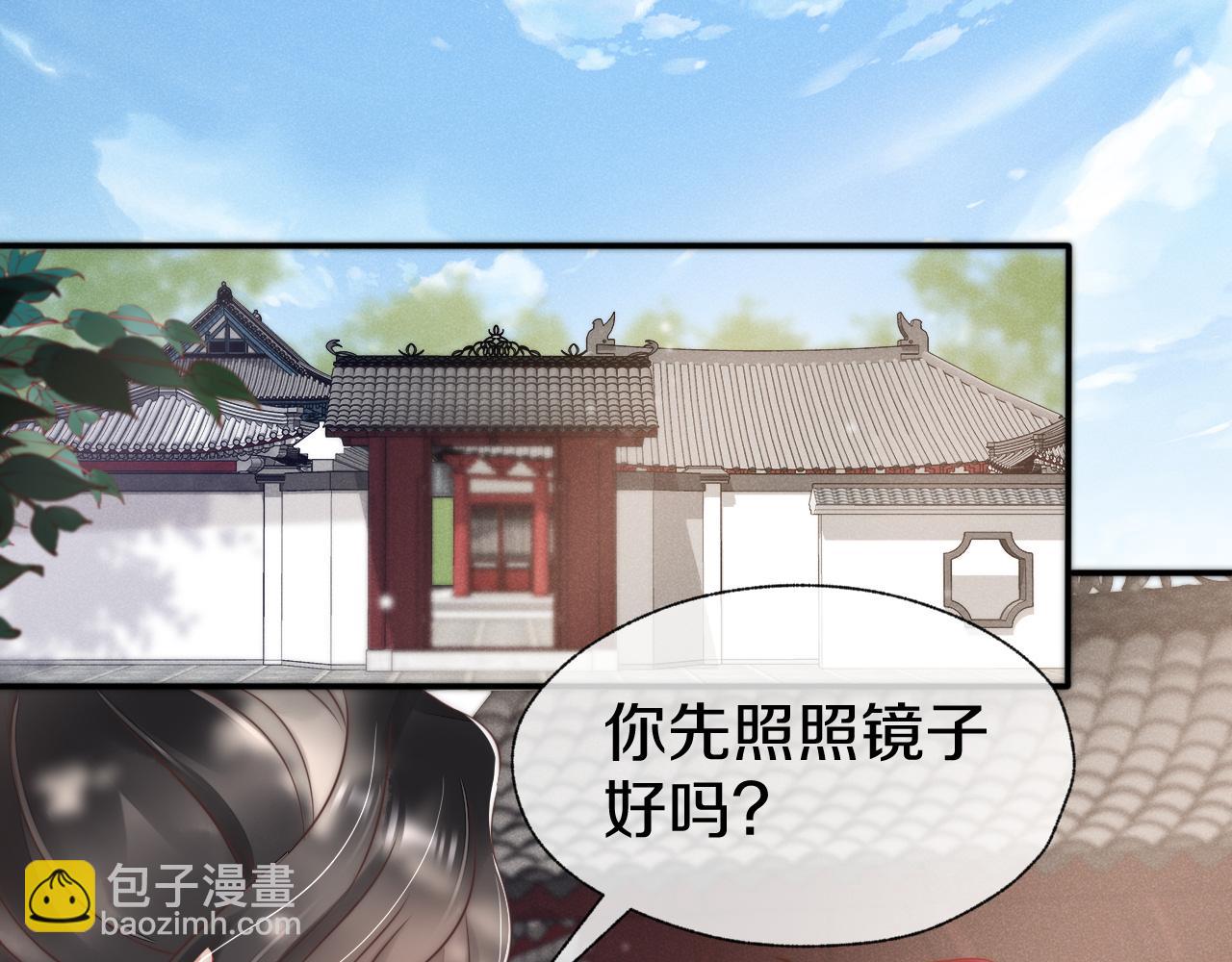 第29话 莫名生气(1/2)-第32话