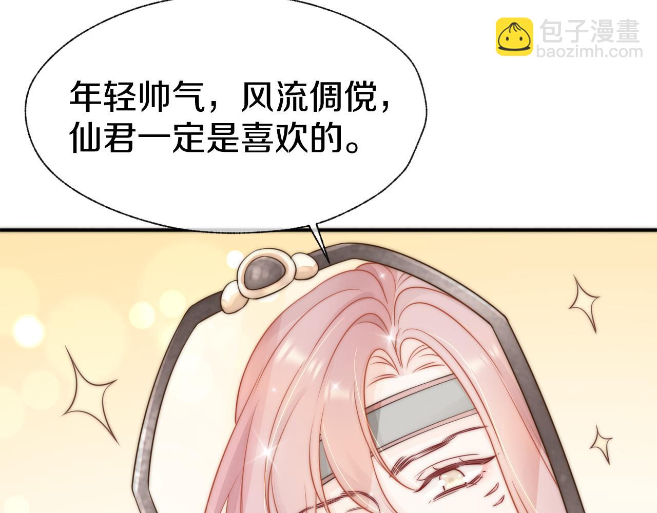 第29话 莫名生气(1/2)-第32话