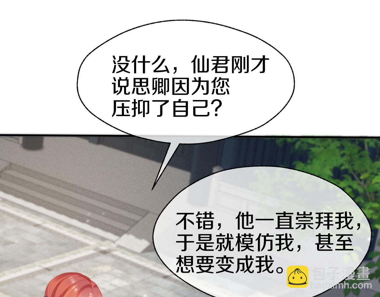 第31话 让我照顾你(1/2)-第34话