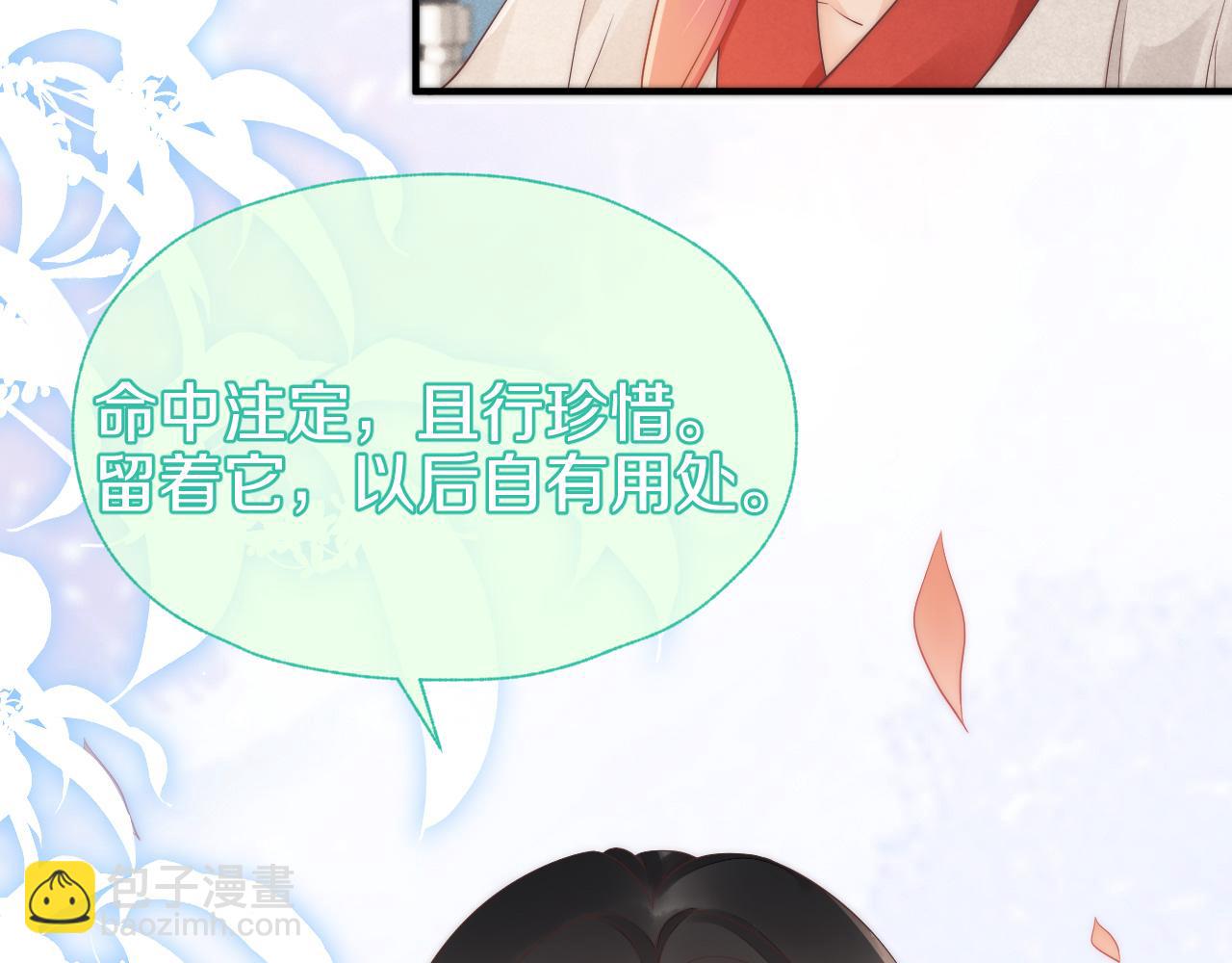 第31话 让我照顾你(1/2)-第34话