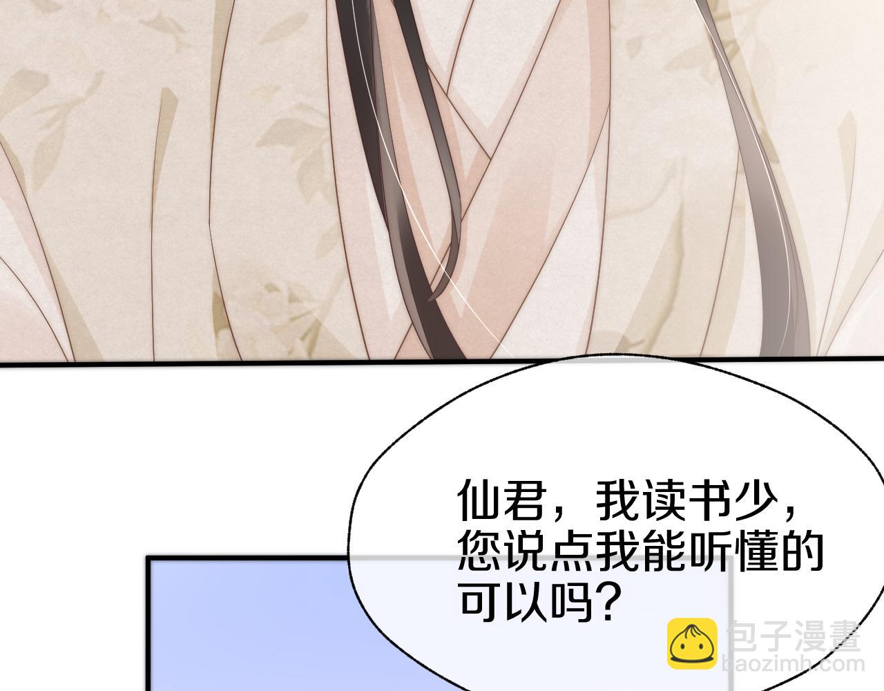 第31话 让我照顾你(1/2)-第34话