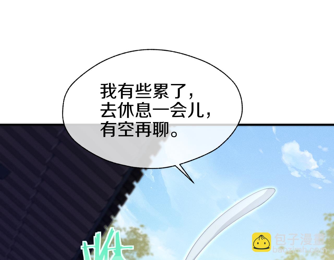 第31话 让我照顾你(1/2)-第34话